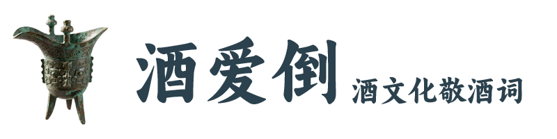 敬酒词怎么说又大方又简单